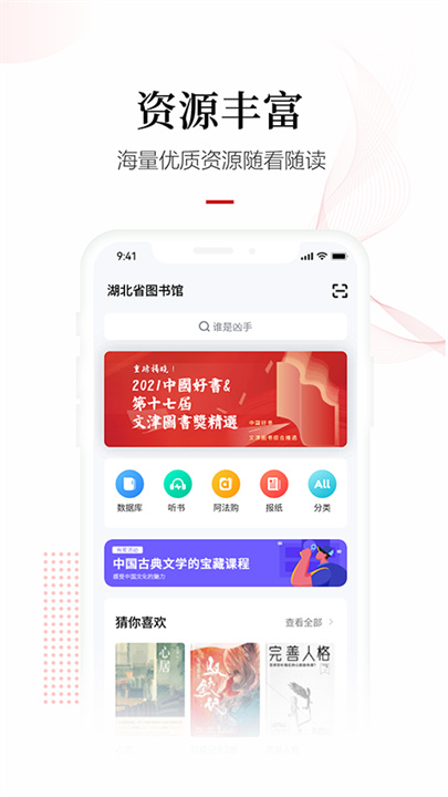 畅想之星电子书截图1