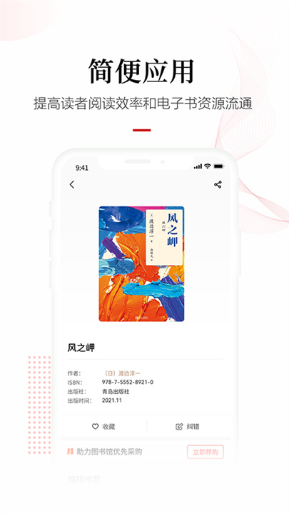 畅想之星电子书截图3