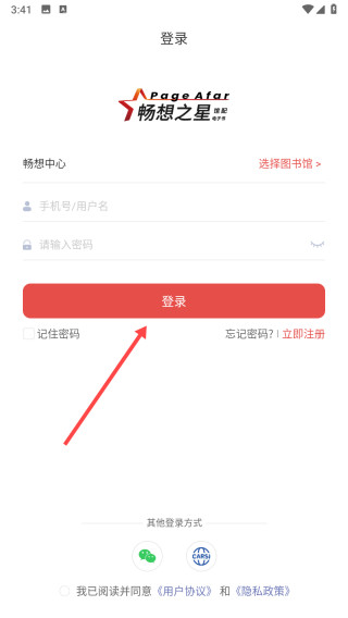畅想之星6