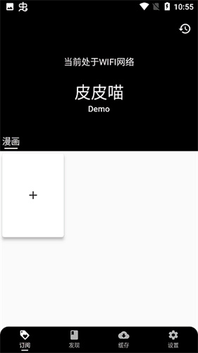皮皮喵免费版截图2