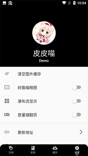 皮皮喵免费版截图3