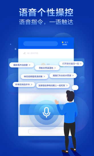 咪咕灵犀语音助手截图2