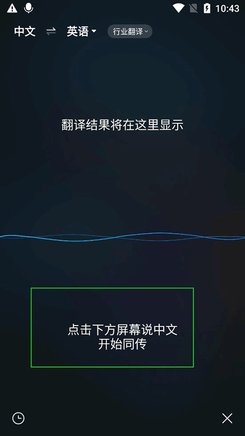 咪咕灵犀语音助手