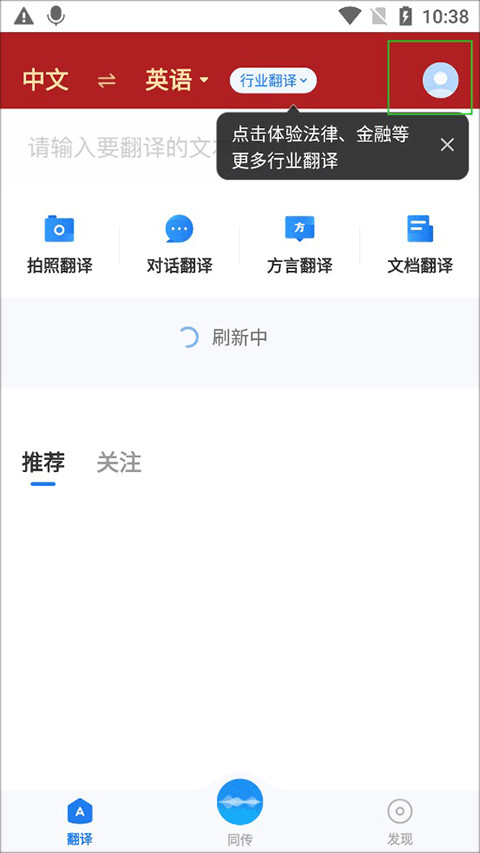 咪咕灵犀语音助手
