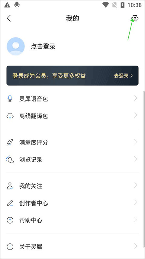 咪咕灵犀语音助手