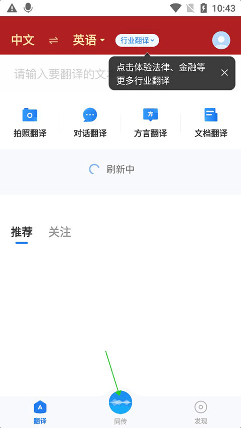 咪咕灵犀语音助手