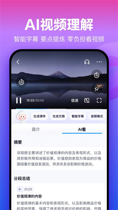 百度云管家手机版截图3