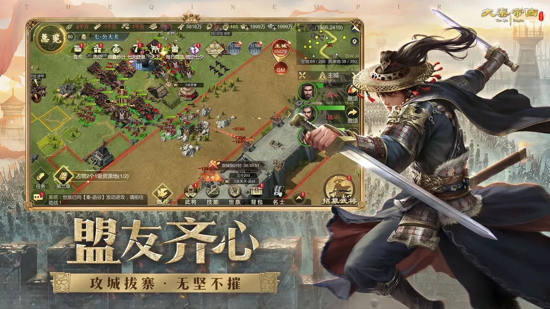 大秦帝国之帝国烽烟专服版截图3