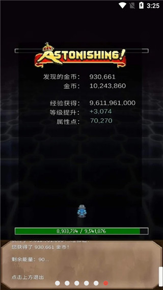 坚决英雄rpg截图3
