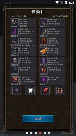 坚决英雄rpg截图2
