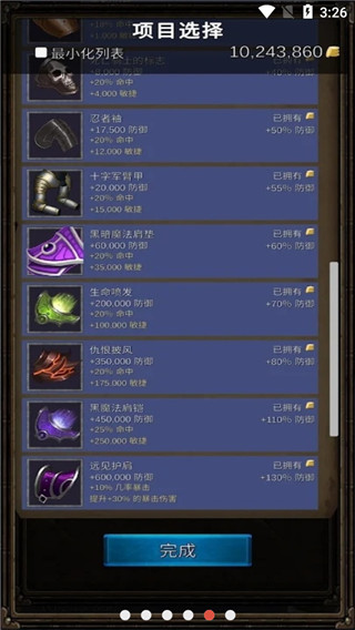 坚决英雄rpg截图1