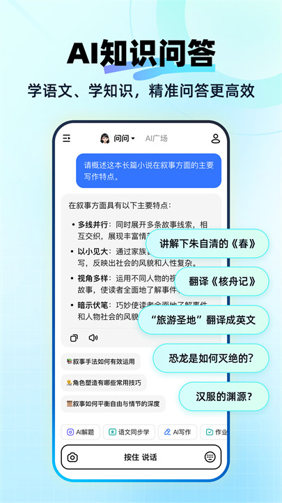 快问ai智能助手截图3