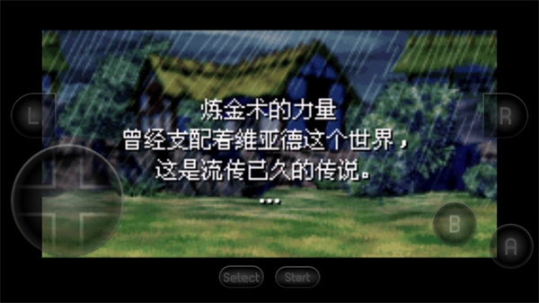 黄金太阳2手机版截图3