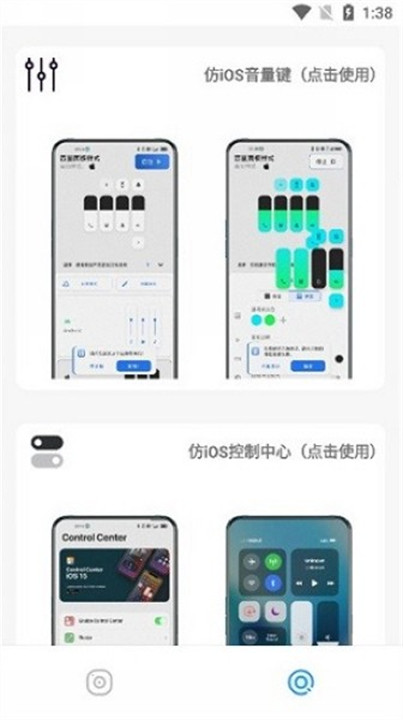 主题库pro仿苹果截图2