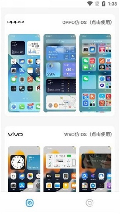 主题库pro仿苹果截图1
