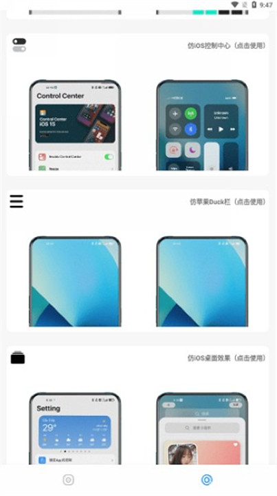 主题库pro仿苹果截图3