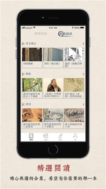 搜韵截图3