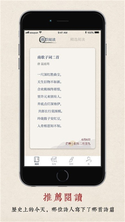 搜韵截图2