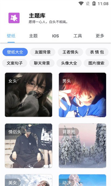 主题库pro仿苹果