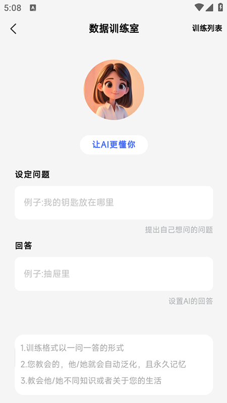 绘言AI手机版截图2