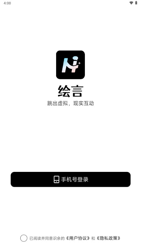 绘言AI聊天