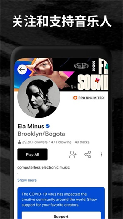 soundcloud音乐提取截图4