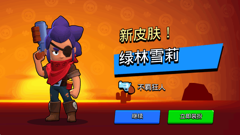 荒野乱斗私人服截图1