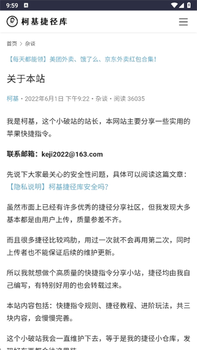 柯基捷径库截图3
