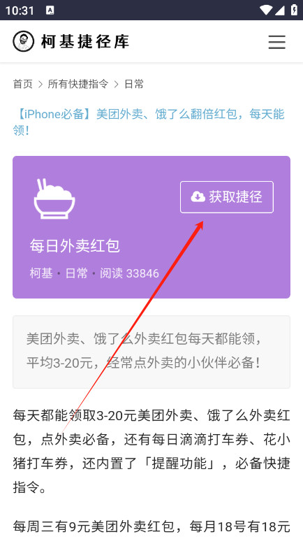柯基捷径库