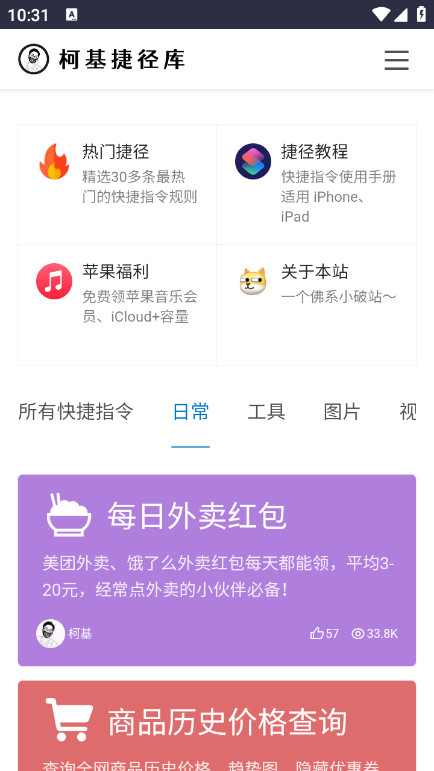 柯基捷径库