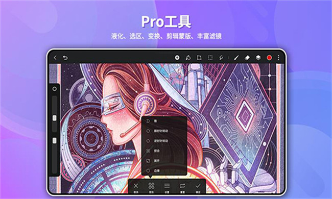 gopaint天生绘画截图2