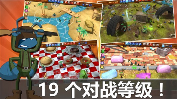 蚂蚁军团手机版截图2