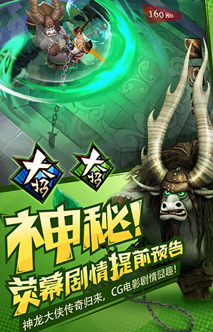 功夫熊猫3手游