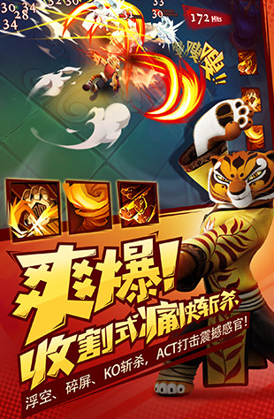 功夫熊猫3手游