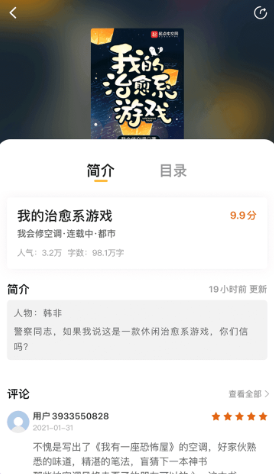快眼看书迷阅读器