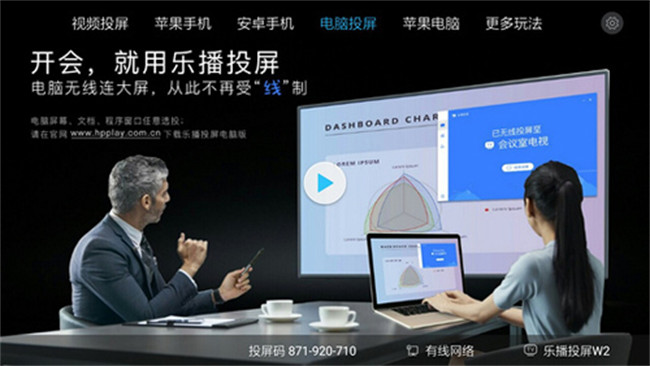 乐播投屏tv版截图5