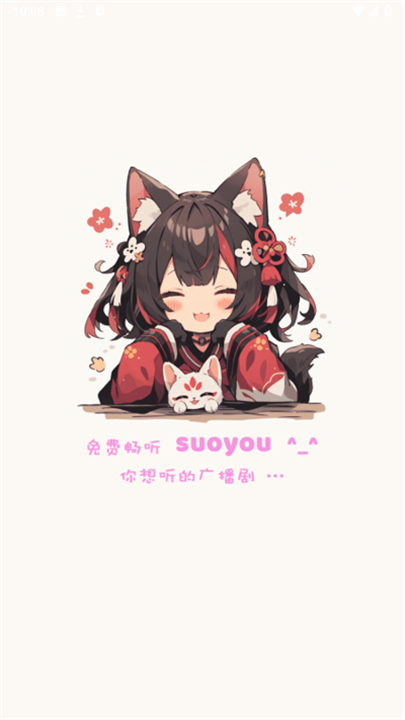腐竹FM广播剧截图4
