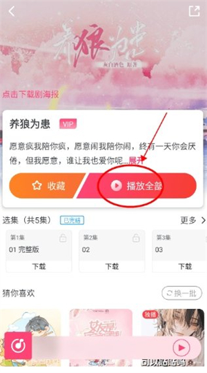 腐竹FM广播剧