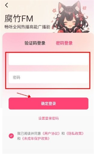 腐竹FM广播剧