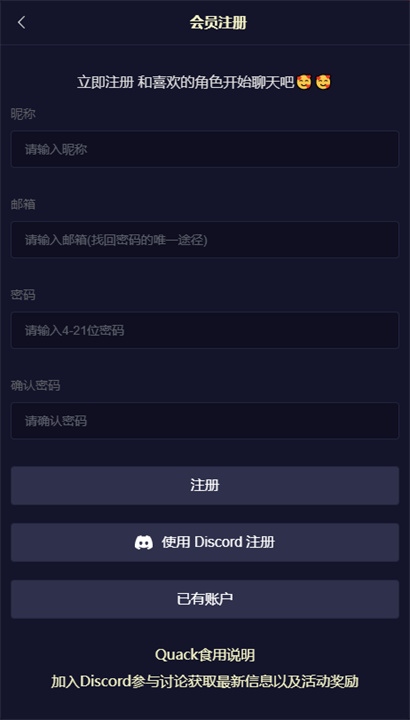 QuackAI云酒馆截图3