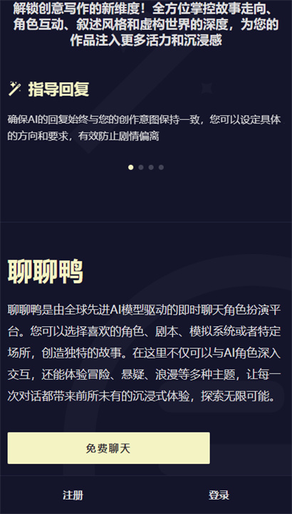 QuackAI云酒馆截图2