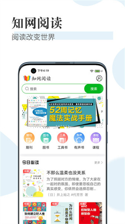 caj文件阅读器截图2