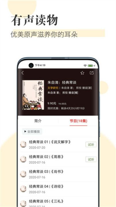 caj文件阅读器截图4