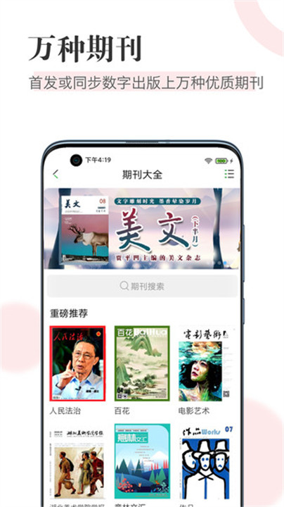 caj文件阅读器截图3