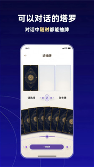 taraAI感情陪伴截图1