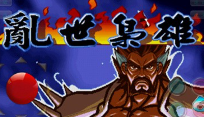 三国战记乱世枭雄武将争霸