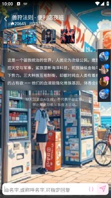 幽光ai官方版截图3