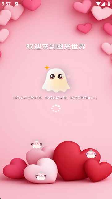 幽光ai官方版截图1