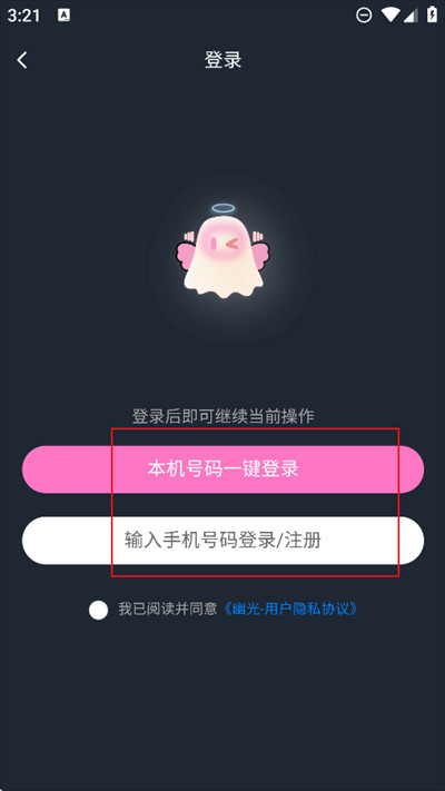 幽光ai伴侣下载最新版2025