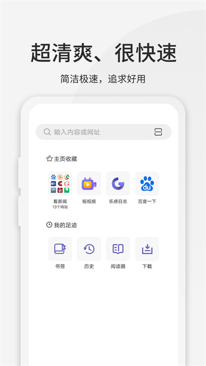 乐感浏览器截图1